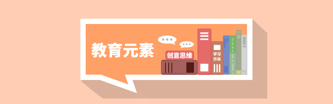 教育教學(xué)