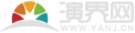 演界網(wǎng)，專業(yè)演示設(shè)計交易平臺